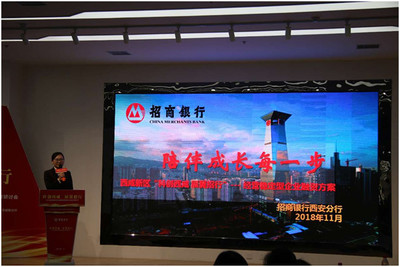 科技赋能，金融助力 招商银行咸阳分行联合西咸新区改创局成功举办科技企业融资研讨会