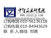 中国科技中介服务行业2015-2020年发展方向调查与投资价值规划报告（原创版）